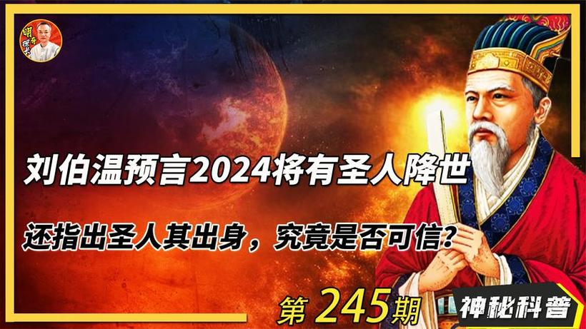 今日科普一下！刘伯温正版免费资料大全,百科词条爱好_2024最新更新