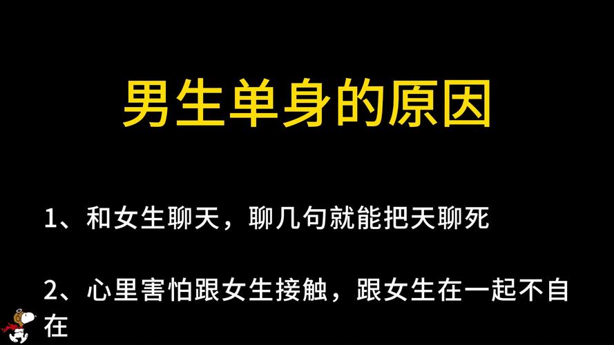 今日科普一下！单身男子俱乐部,百科词条爱好_2024最新更新